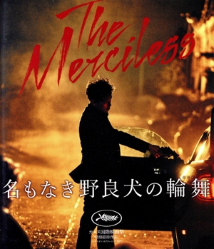 名もなき野良犬の輪舞(Blu-ray Disc)
