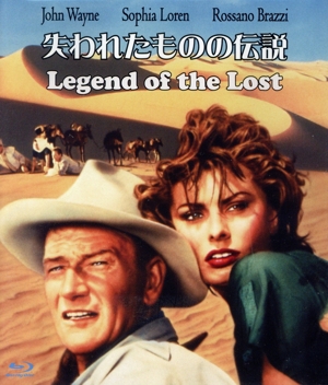 失われたものの伝説(Blu-ray Disc)
