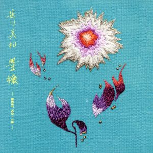 豊穣 -BEST '03～'18-(初回生産限定盤)(DVD付)(紙ジャケット仕様)