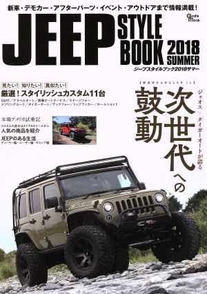 JEEP STYLE BOOK(2018 SUMMER) Grafis mook