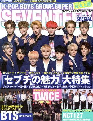 K-POP BOYS GROUP SUPER SEVENTEEN SPECIAL DIA Collection