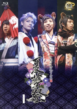 ツキプロ・ツキウタ。シリーズ:月野百鬼夜行外伝 夏夢祭(Blu-ray Disc)