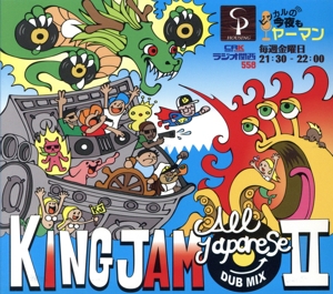 KING JAM ALL JAPANESE DUB MIX VOL.2