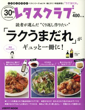 読者が選んだ“くり返し作りたい