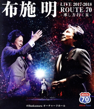 『布施明 LIVE 2017-2018 ROUTE 70 -來し方行く末-』@Bunkamuraオーチャードホール(Blu-ray Disc)