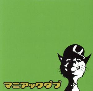 Maniac Dub -初回限定盤 Disc Green-(紙ジャケット仕様)