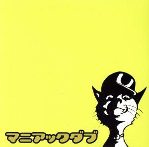 Maniac Dub -初回限定盤 Disc Yellow-(紙ジャケット仕様)