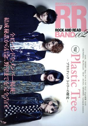 ROCK AND READ BAND(002)