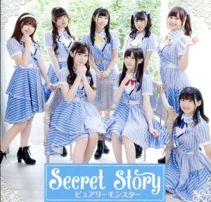 Secret Story(DVD付)