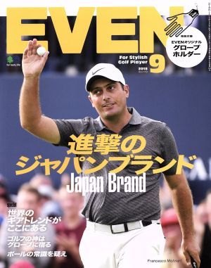 EVEN(2018年9月号) 月刊誌