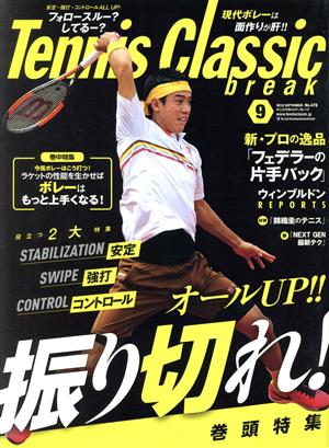 Tennis Classic break(2018年9月号)月刊誌