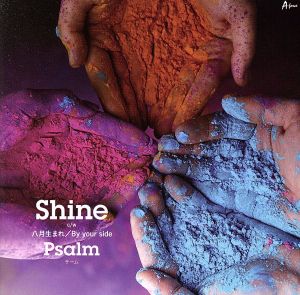 Shine(B盤)