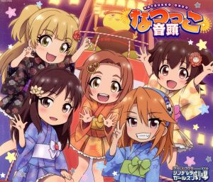 THE IDOLM@STER CINDERELLA GIRLS LITTLE STARS！ なつっこ音頭