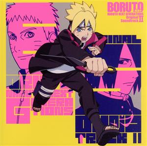 BORUTO-ボルト-NARUTO NEXT GENERATIONS オリジナルサウンドトラック Ⅱ