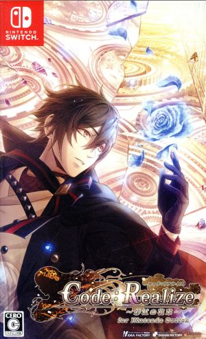 Code:Realize ～彩虹の花束～ for Nintendo Switch Limited Edition