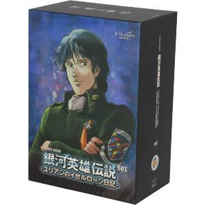 銀河英雄伝説 -ユリアンのイゼルローン日記- オーディオブック版 CD BOX(15枚組)