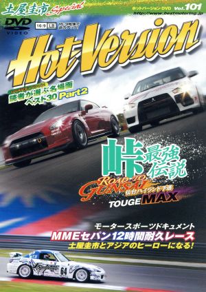 Hot Version Vol.101