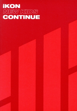 【輸入盤】New Kids:Continue