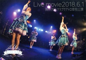 ライブムービー2018/6/1「胸熱渋谷クラブクアトロ単独公演」