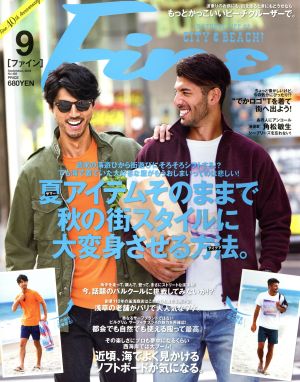 FINE(2018年9月号) 月刊誌