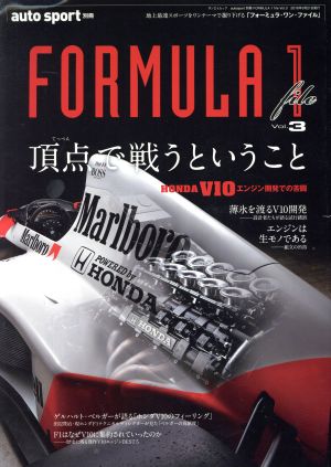 FORMURA 1 file(Vol.3) サンエイムック auto sport別冊