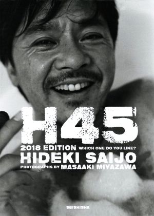 西城秀樹写真集 H45 2018 EDITION HIDEKI SAIJYO WHICH ONE DO YOU LIKE？