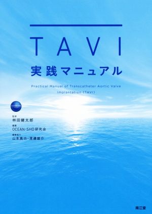 TAVI実践マニュアル