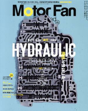 Motor Fan illustrated(Vol.143) 特集 HYDRAULIC TECHNOLOGY モーターファン別冊