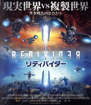 リディバイダー(Blu-ray Disc)