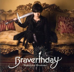 Braverthday(通常盤)