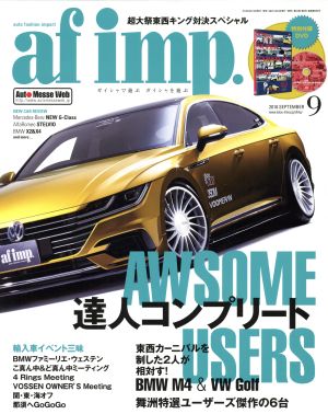 af imp(2018年9月号) 月刊誌