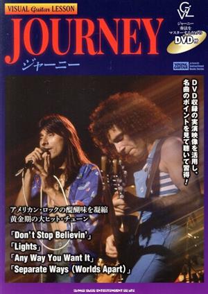 ジャーニー VISUAL Guitar LESSON YOUNG GUITAR presents Instructional Books Series