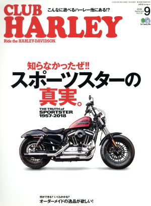 CLUB HARLEY(2018年9月号) 月刊誌