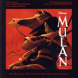 ムーラン オリジナル・サウンドトラック