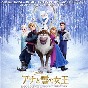 アナと雪の女王 オリジナル・サウンドトラック-デラックス・エディション-