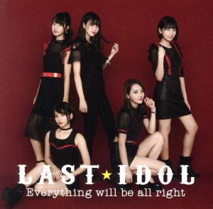 Everything will be all right(初回限定盤 Type A)(DVD付)