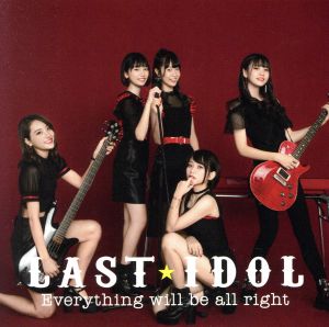 Everything will be all right(初回限定盤 Type C)(DVD付)