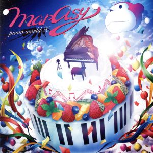 marasy piano world X(初回生産限定盤)(DVD付)