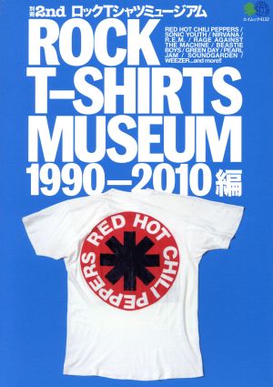 ROCK T-SHIRTS MUSEUM 1990-2010編 エイムック4132別冊2nd