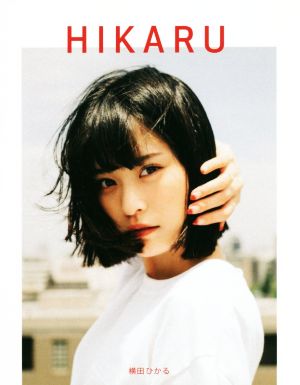 横田ひかる1st写真集 HIKARU TWJ BOOKS