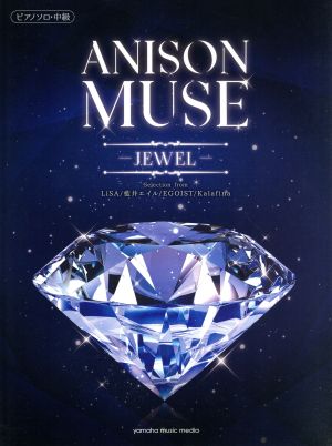 ANISON MUSE -JUWEL- ピアノソロ・中級