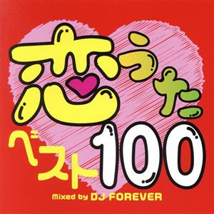 恋うたベスト100 Mixed by DJ FOREVER