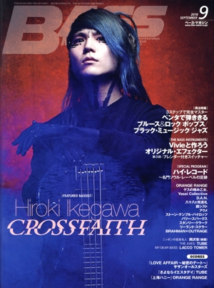 BASS MAGAZINE(2018年9月号) 月刊誌