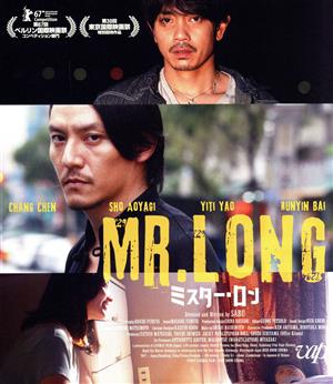 Mr.Long/ミスター・ロン(Blu-ray Disc)