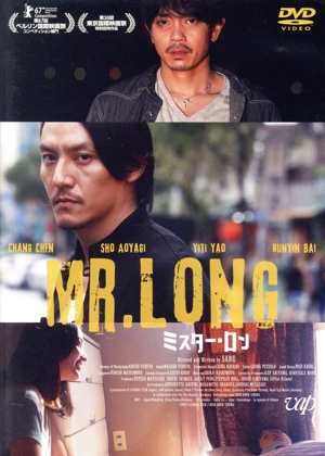 Mr.Long/ミスター・ロン