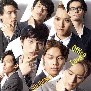 Office Love(SOLID盤)(DVD付)