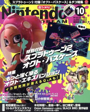 Nintendo DREAM(vol.294 2018年10月号) 月刊誌