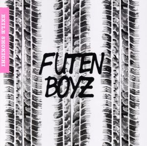 Futen Boyz(DVD付)