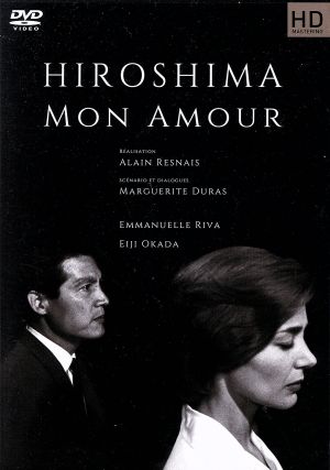 二十四時間の情事 ヒロシマ・モナムール HDマスター