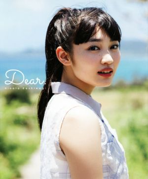 柏木ひなた写真集 Dear. 